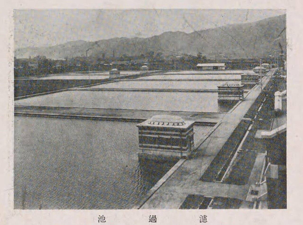 Ushita Water Treatment Plant 1930s -1
